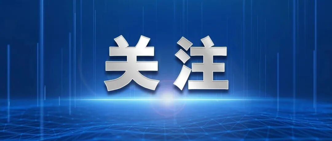 坚持以人民为中心,深入推进垃圾分类,推动形成绿色低碳生活方式——全国城市生活垃圾分类工作现场会在京召开